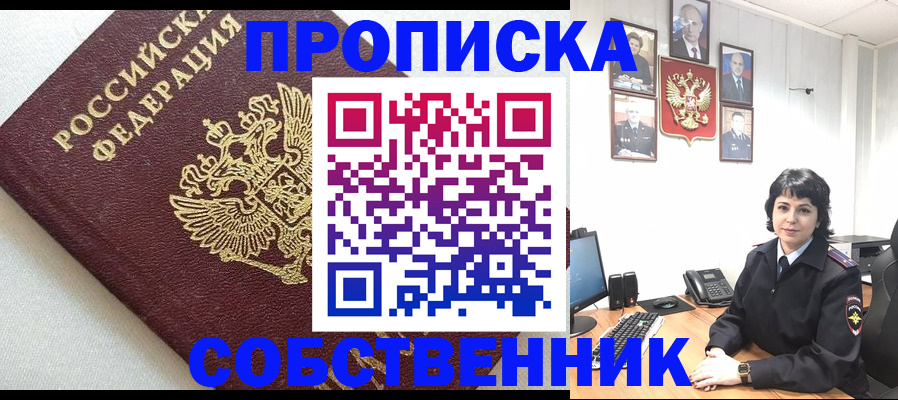 прописка в Калязине