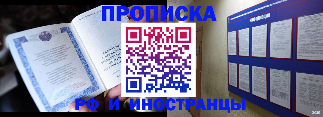 временная регистрация собственник в Калязине