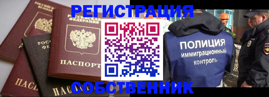 прописка для работы в Калязине