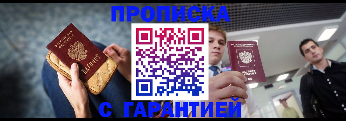 временная регистрация недорого в Калязине