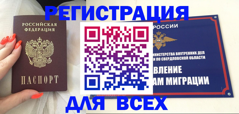 прописка иностранных граждан в Калязине