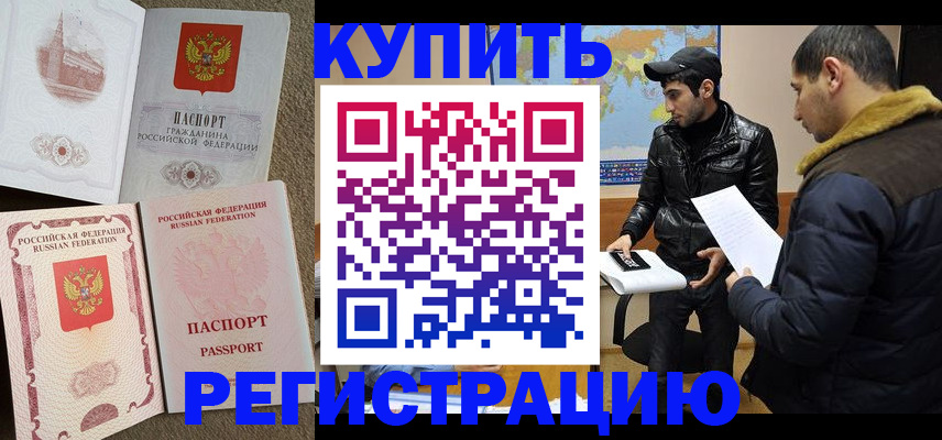 временная регистрация надежно в Калязине