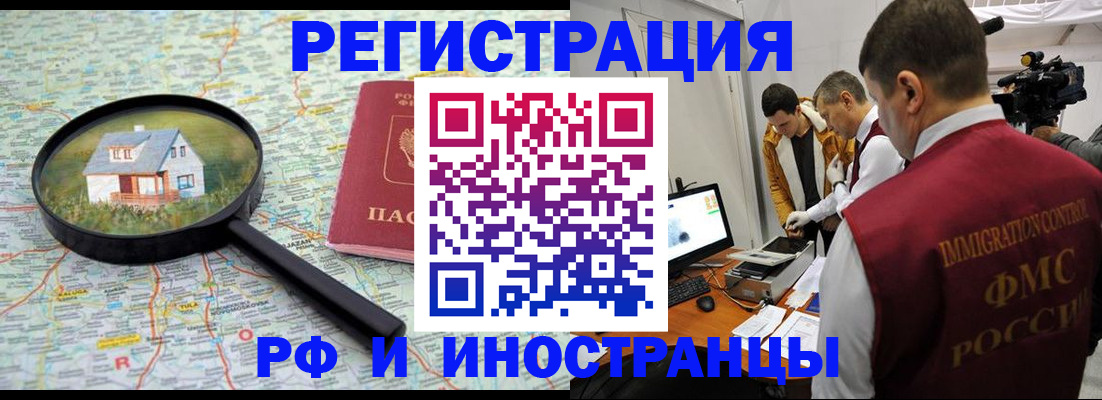 прописка законно в Калязине