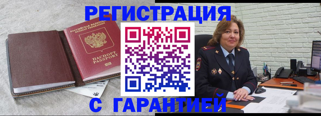 временная регистрация надежно в Калязине