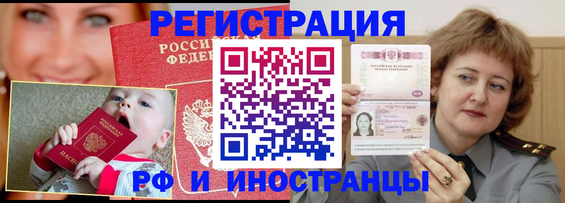временная регистрация в Калязине