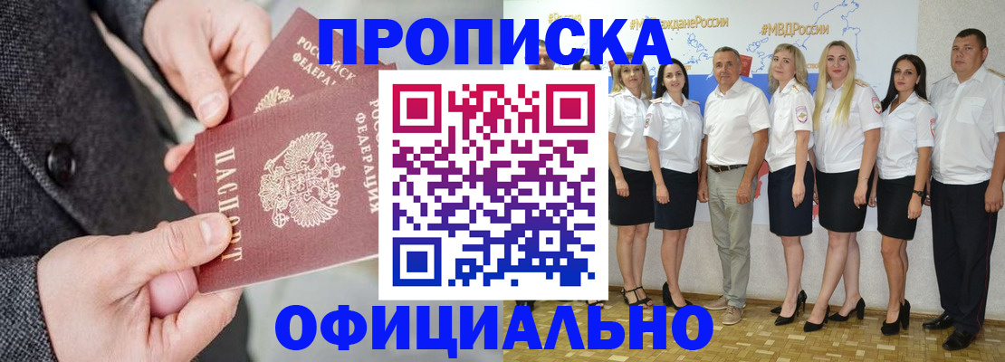 временная прописка в Калязине