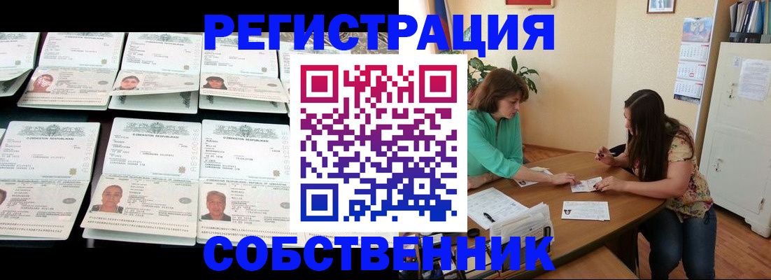 временная регистрация гарантия в Калязине